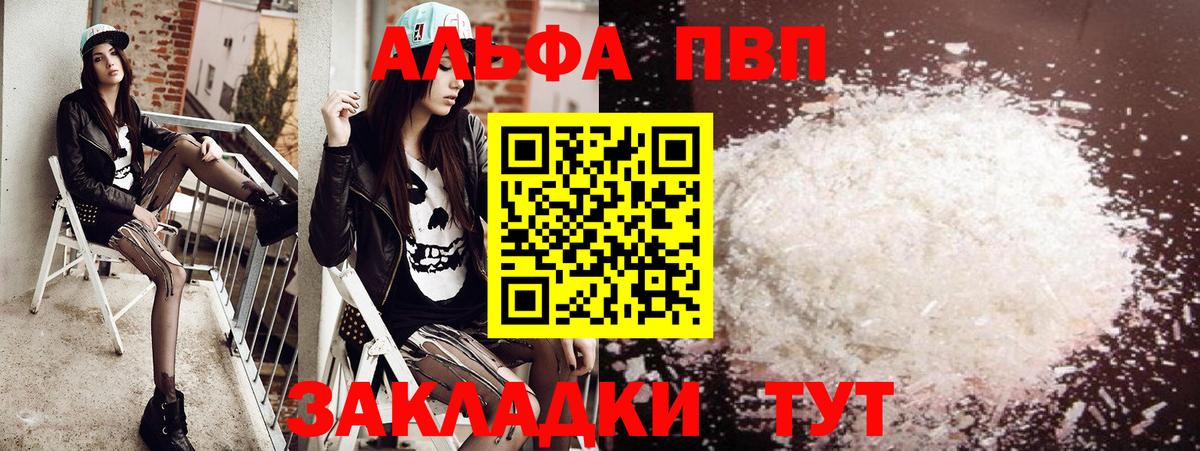 Alfa_PVP  Альфа ПВП мука  Вход с VPN  купить наркоту  Лянтор 