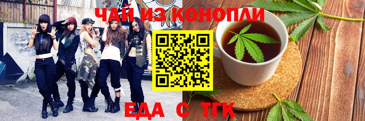 Лянтор  Cannafood марихуана  Вход с VPN 