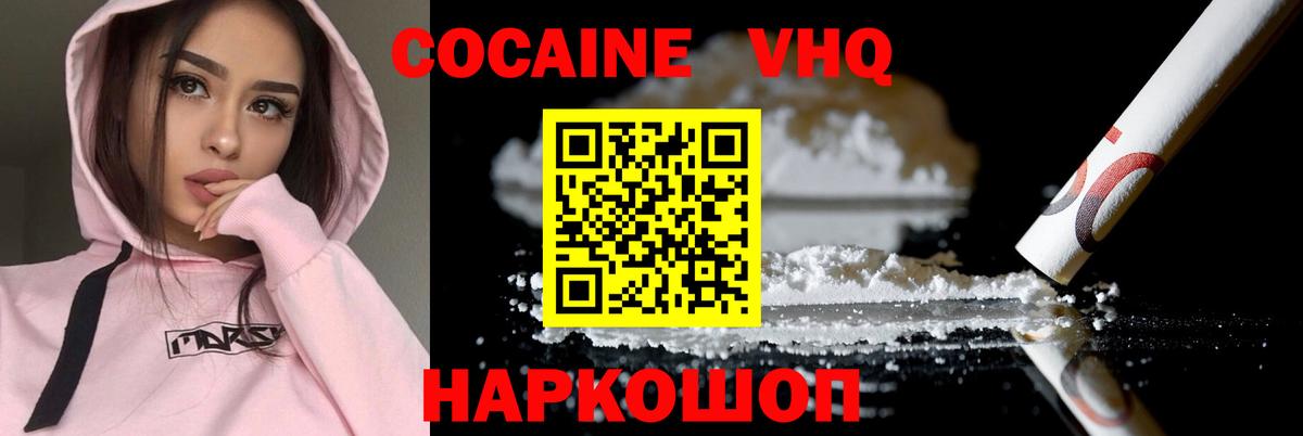 Cocaine 97%  Вход с VPN  Лянтор 