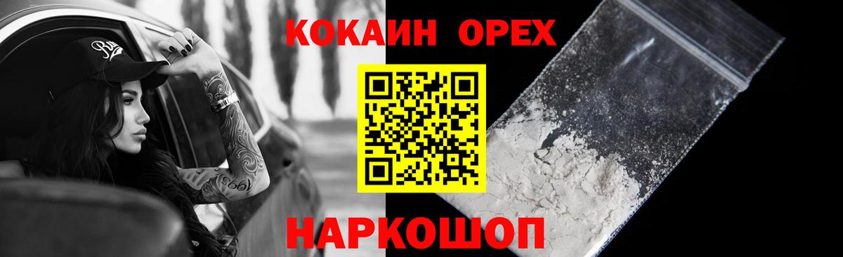 Кокаин 97% Лянтор