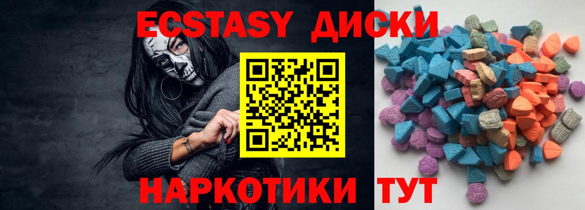 хочу   Вход с VPN  Лянтор  Экстази  Ecstasy Cube  ЭКСТАЗИ mix 