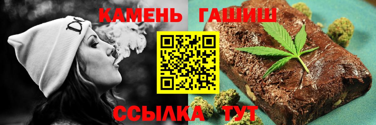 ГАШ hashish Лянтор
