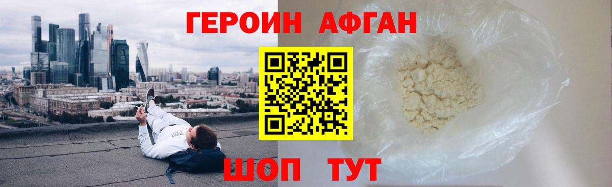 Лянтор  Героин Афган  Вход с VPN 
