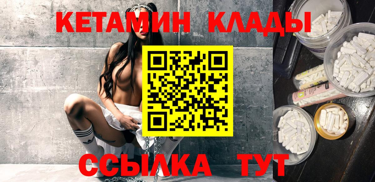 Кетамин VHQ  Кетамин VHQ  Лянтор  Вход с VPN 