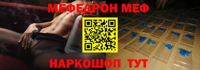 мефедрон Гусиноозёрск