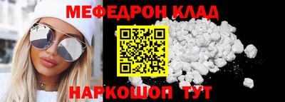 мефедрон Гусиноозёрск