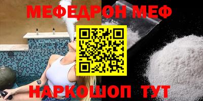 мефедрон Гусиноозёрск