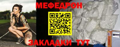 мефедрон Гусиноозёрск