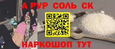 соль ск Гусь-Хрустальный