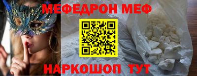 мефедрон Гусиноозёрск