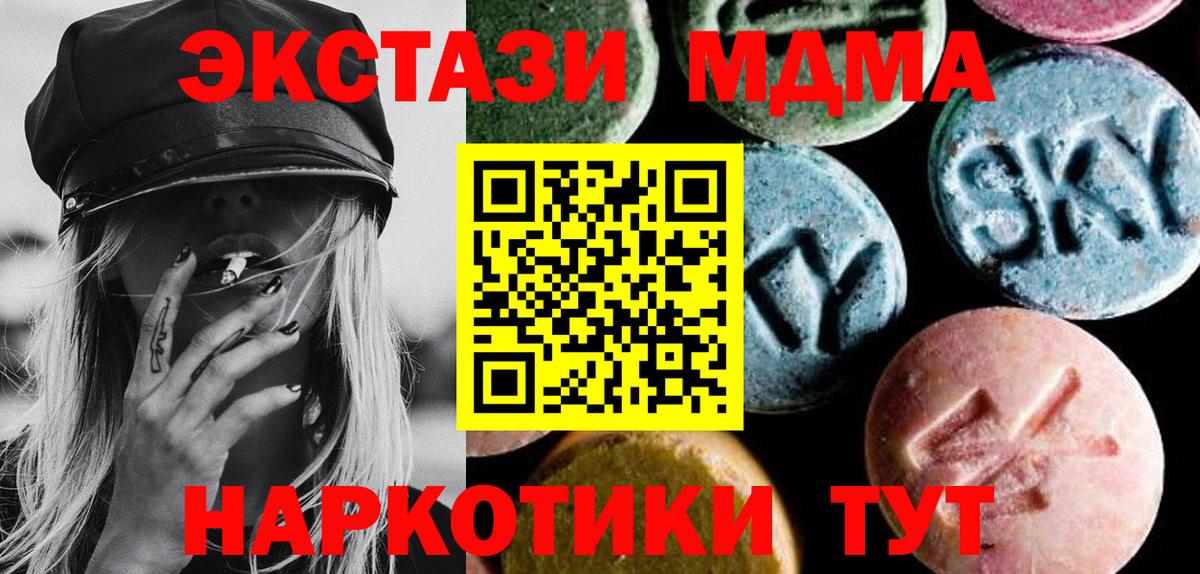 MDMA кристаллы Лянтор