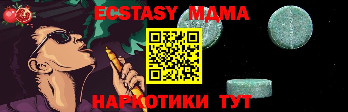 МДМА кристаллы  MDMA  Лянтор  Вход с VPN  MDMA кристаллы 