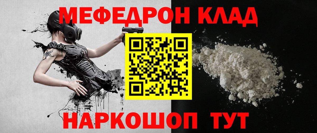 Лянтор  Мефедрон 4 MMC  Вход с VPN  Меф  как найти   МЯУ-МЯУ мука 