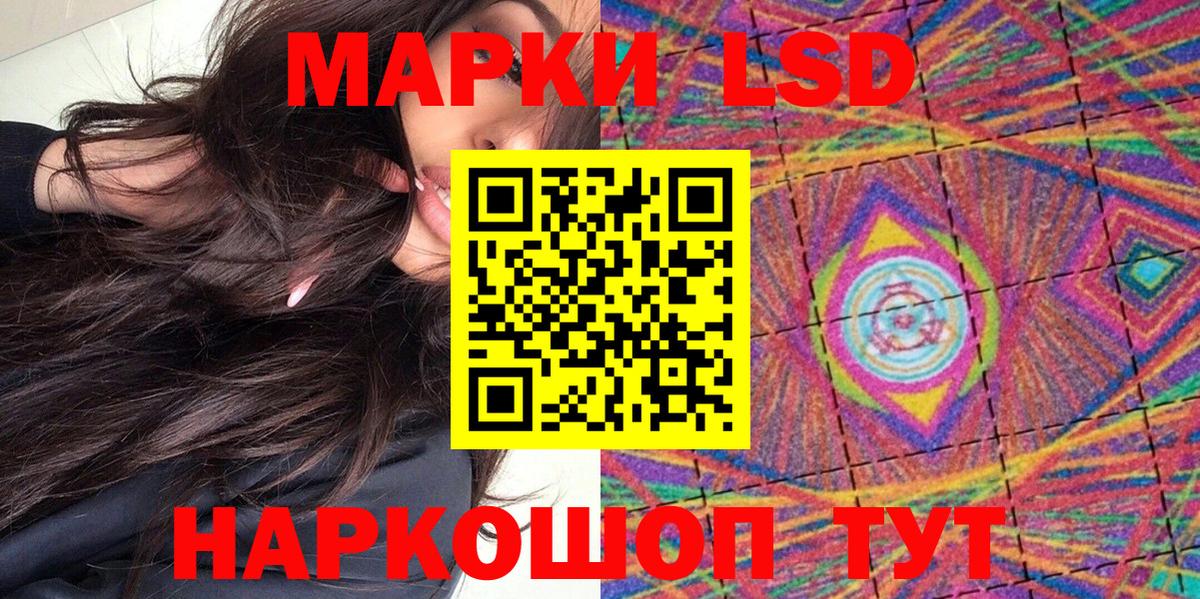 Наркотические марки 1500мкг Лянтор