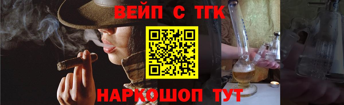 Лянтор  ТГК жижа  Вход с VPN  наркота  ТГК жижа 