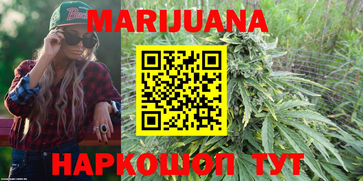 Бошки марихуана сатива Лянтор